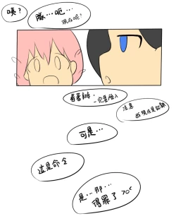 Page 56 of 被烧烤的帝国