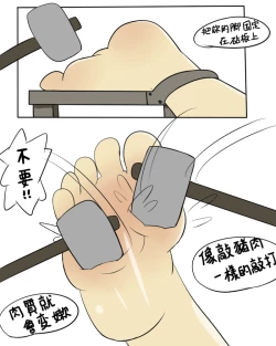 Page 73 of 被烧烤的帝国