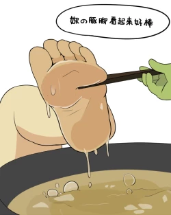 Page 78 of 被烧烤的帝国