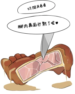 Page 83 of 被烧烤的帝国