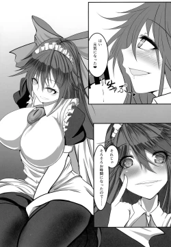 Page 14 of Jigokugarasu no Kyuuji Jijou