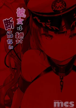 Page 18 of Kanojo wa Zettai Kotowaranai