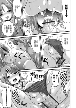 Page 11 of Futa Imouto