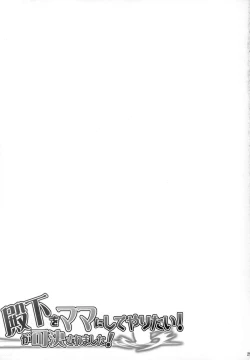 Page 24 of Denka o Mama ni Shite Yaritai! ga Kaketsu Saremashita!