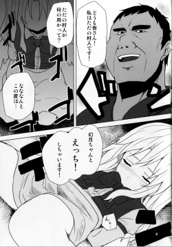 Page 5 of Gengetsu to Ecchi Shiyou!