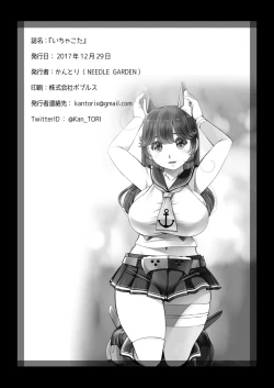 Page 19 of Icha Kota