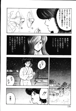 Page 131 of Meikyuu no Alice