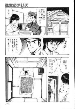 Page 132 of Meikyuu no Alice