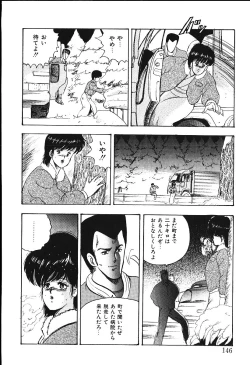 Page 143 of Meikyuu no Alice