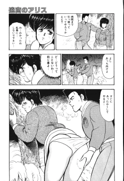 Page 144 of Meikyuu no Alice