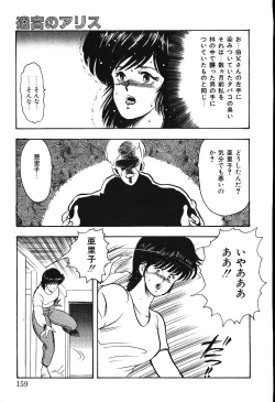 Page 156 of Meikyuu no Alice