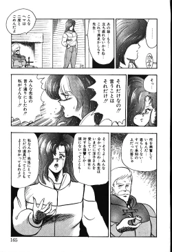 Page 162 of Meikyuu no Alice