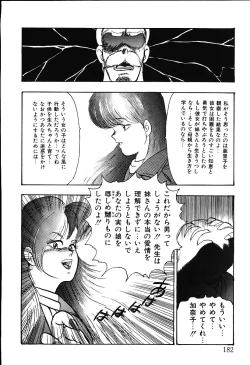 Page 179 of Meikyuu no Alice