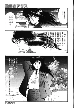 Page 182 of Meikyuu no Alice