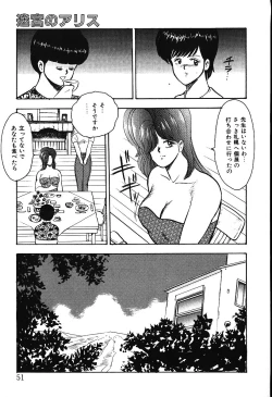Page 48 of Meikyuu no Alice