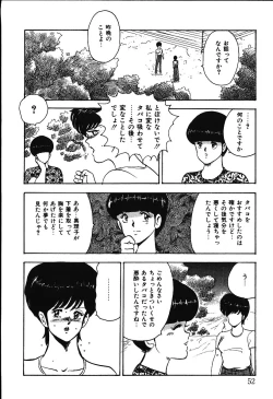 Page 49 of Meikyuu no Alice