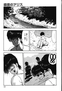 Page 50 of Meikyuu no Alice