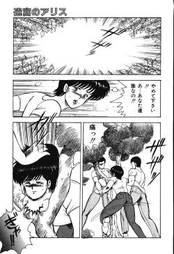 Page 52 of Meikyuu no Alice