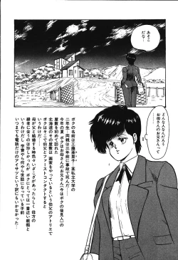 Page 5 of Meikyuu no Alice