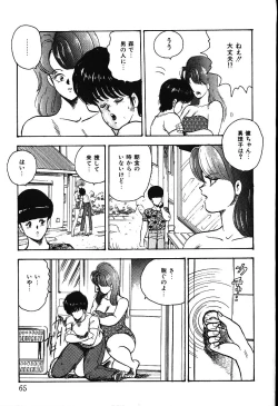 Page 62 of Meikyuu no Alice