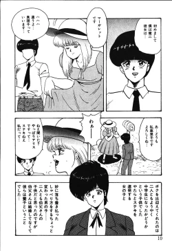 Page 7 of Meikyuu no Alice