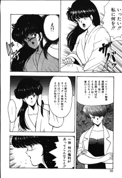 Page 95 of Meikyuu no Alice