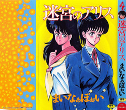 Download Meikyuu no Alice