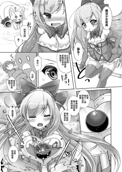 Page 13 of TS mahou shoujo Hiromi Ch. 1