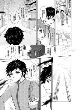 Page 3 of TS mahou shoujo Hiromi Ch. 1