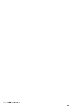 Page 39 of Koi tsunagi no shokushu tsubo