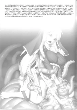 Page 23 of Eris Luck Overflow