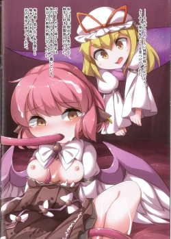 Page 11 of Sukima Misty