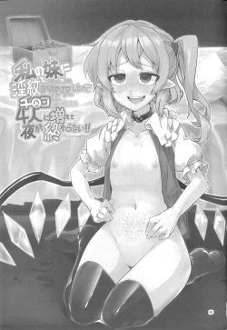 Page 25 of Watashi no Imouto ni Inmon ga Hatsugen Shita no de Chinko Hayashitara 4-nin ni Fuete Yoru ga Owaranai!!