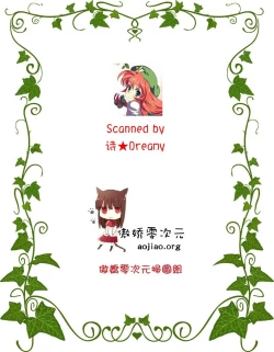 Page 27 of Otokonoko Idol ga Scandal de Houkai Suru Hi | Girlyboy Idol’s Scandal - Mind Break Day