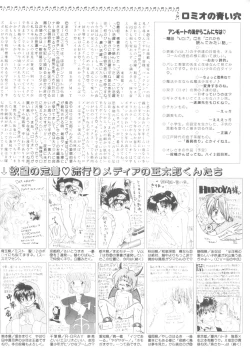 Page 110 of ROMEO Vol.08