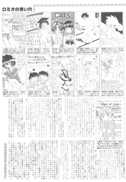 Page 111 of ROMEO Vol.08