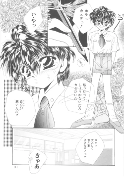 Page 113 of ROMEO Vol.08