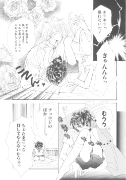 Page 115 of ROMEO Vol.08