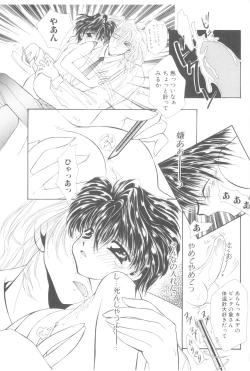 Page 121 of ROMEO Vol.08