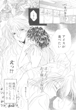 Page 128 of ROMEO Vol.08