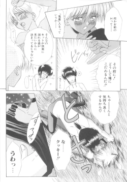 Page 12 of ROMEO Vol.08