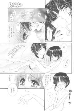 Page 139 of ROMEO Vol.08