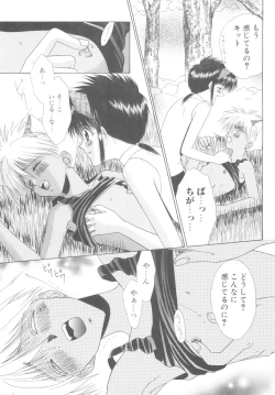 Page 13 of ROMEO Vol.08