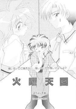 Page 147 of ROMEO Vol.08