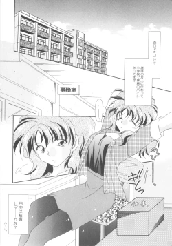 Page 148 of ROMEO Vol.08