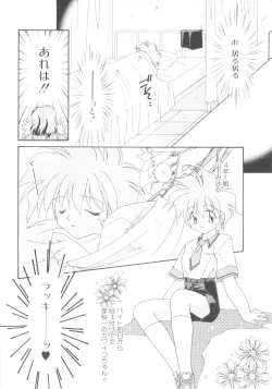 Page 150 of ROMEO Vol.08