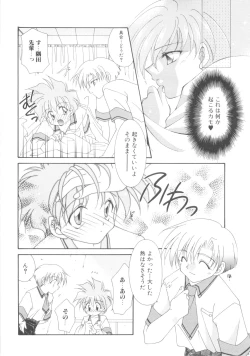 Page 152 of ROMEO Vol.08
