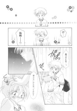 Page 153 of ROMEO Vol.08