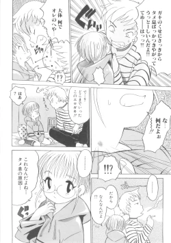 Page 164 of ROMEO Vol.08