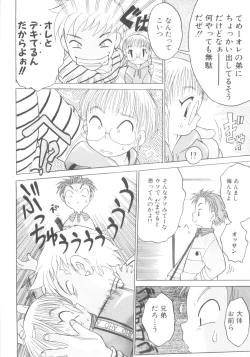 Page 168 of ROMEO Vol.08